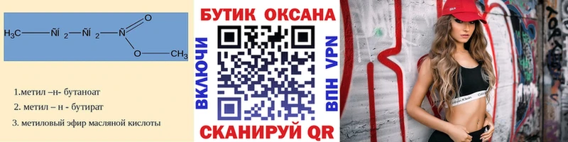 БУТИРАТ оксана  даркнет официальный сайт  Уяр 