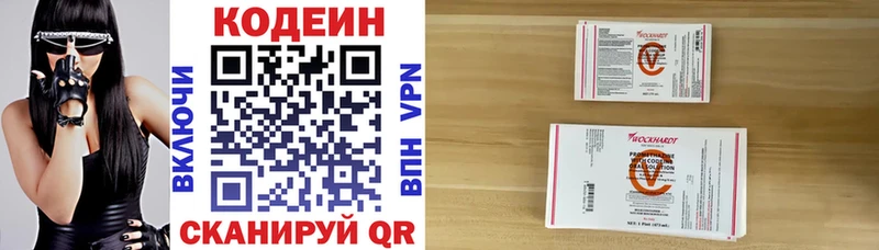 Кодеиновый сироп Lean напиток Lean (лин)  ссылка на мегу ТОР  Уяр 