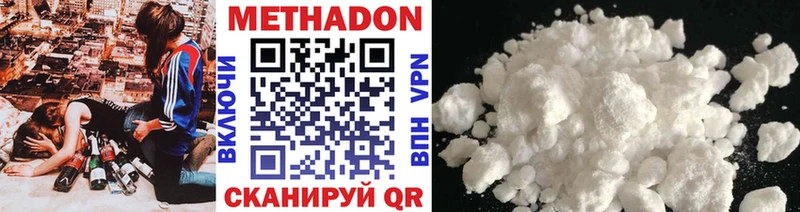 Метадон methadone  Уяр 